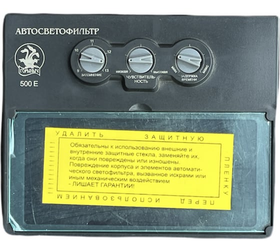 Изображение товара Светофильтр ХАМЕЛЕОН 110х90 мм с внутренним регулятором ГОРЫНЫЧ 5966