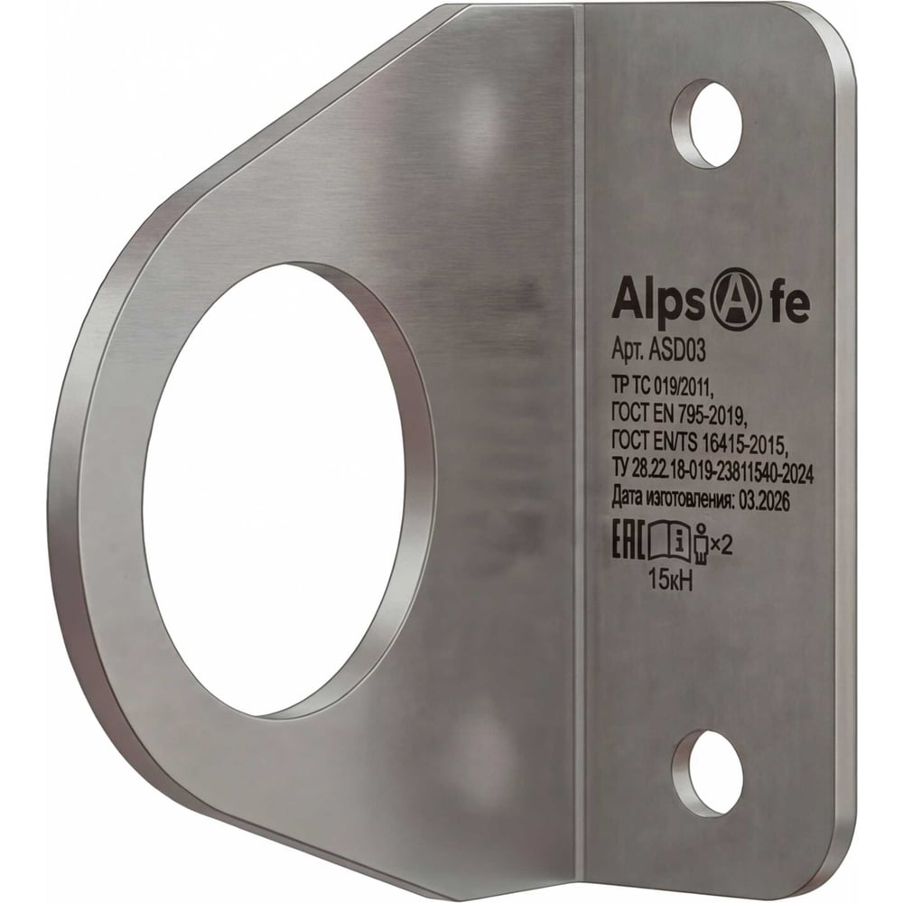 Изображение товара Анкерное устройство типа А Alpsafe ASD-03 из нержавеющей стали для безопасных работ Изображение товара Анкерное устройство типа А Alpsafe ASD-03 из нержавеющей стали для безопасных работ