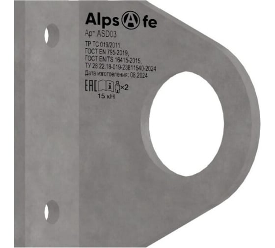 Изображение товара Анкерное устройство типа А Alpsafe Анкерная точка ASD-03