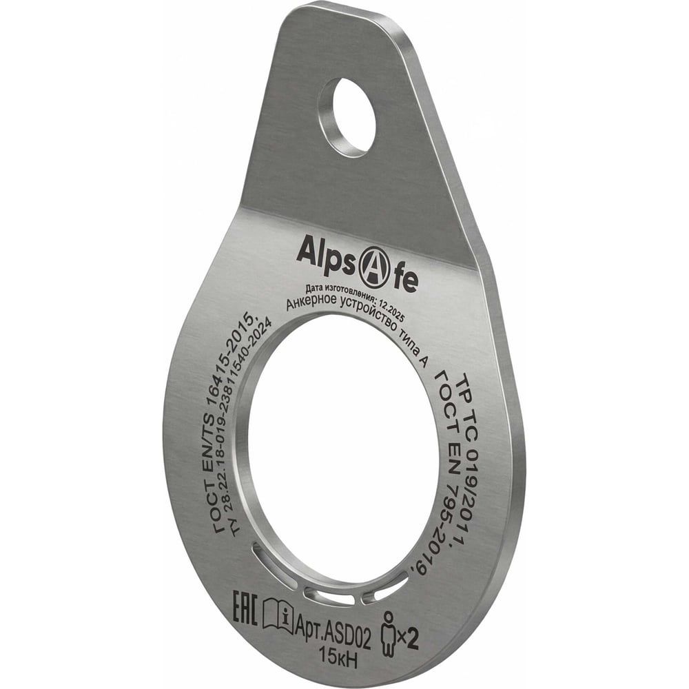 Изображение товара Анкерная точка ASD-02 Alpsafe для безопасной работы на высоте Изображение товара Анкерная точка ASD-02 Alpsafe для безопасной работы на высоте