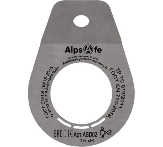 Изображение товара Анкерное устройство типа А Alpsafe Анкерная точка ASD-02
