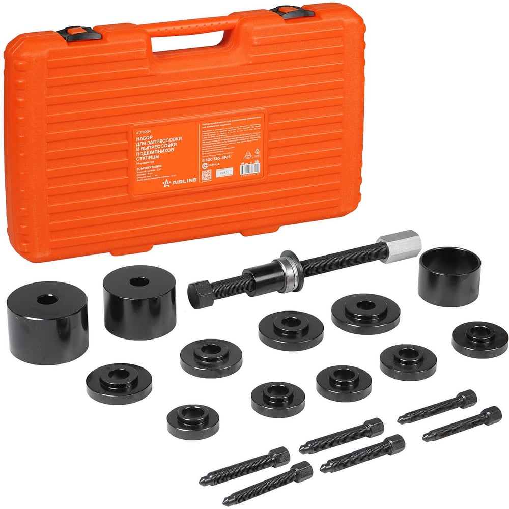 Изображение товара Набор для пресса и выпресса подшипников ступицы Airline 19 предметов ATPS004