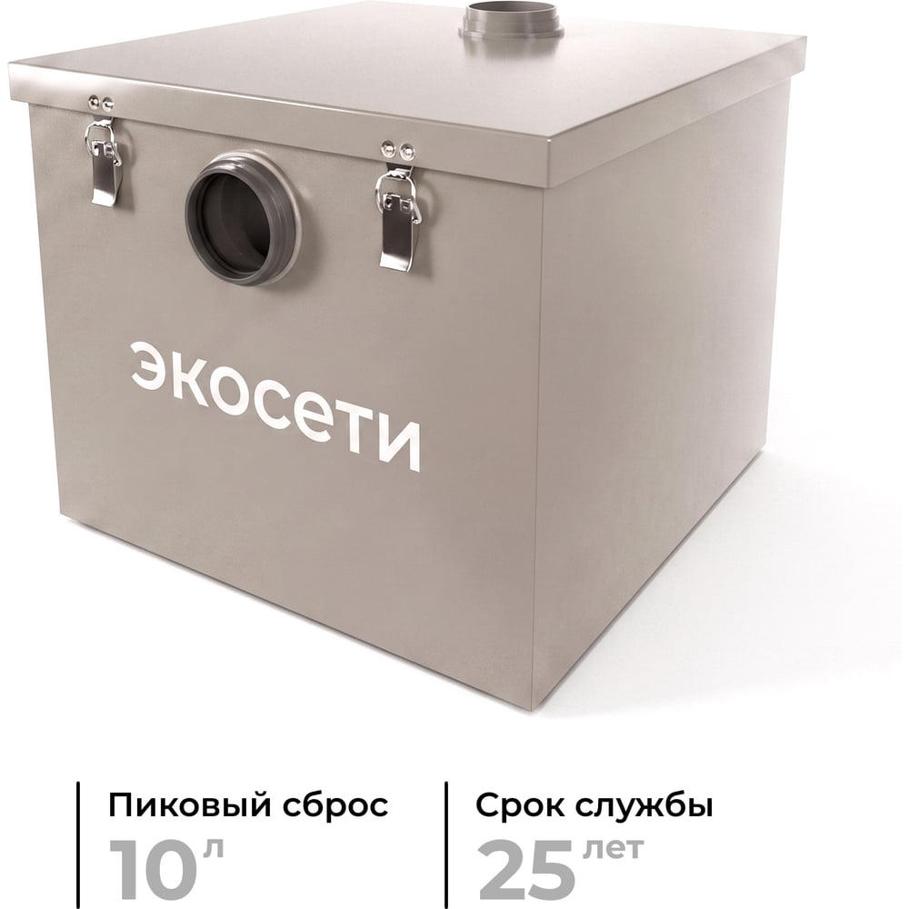 Изображение товара Жироуловитель Экосети 10 ЖУЭКО10 - эффективное решение для канализации Изображение товара Жироуловитель Экосети 10 ЖУЭКО10 - эффективное решение для канализации
