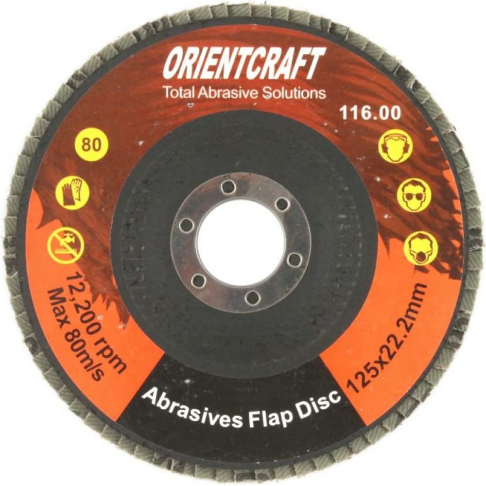 Торцевой лепестковый диск Orientcraft торцевой лепестковый круг по нержавеющей стали луга абразив 115x22 мм зернистость 80