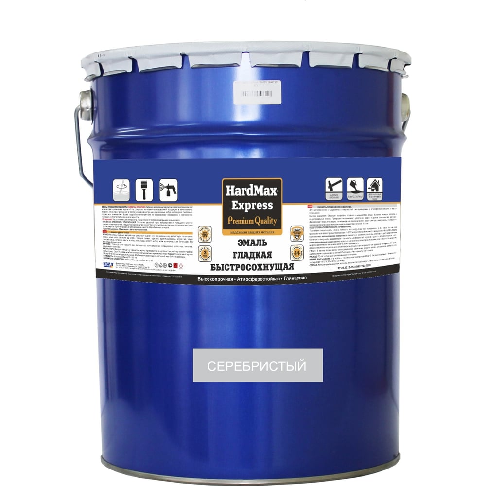 Изображение товара Быстросохнущая эмаль HardMax EXPRESS серебристая 19 кг для внутренних и наружных работ