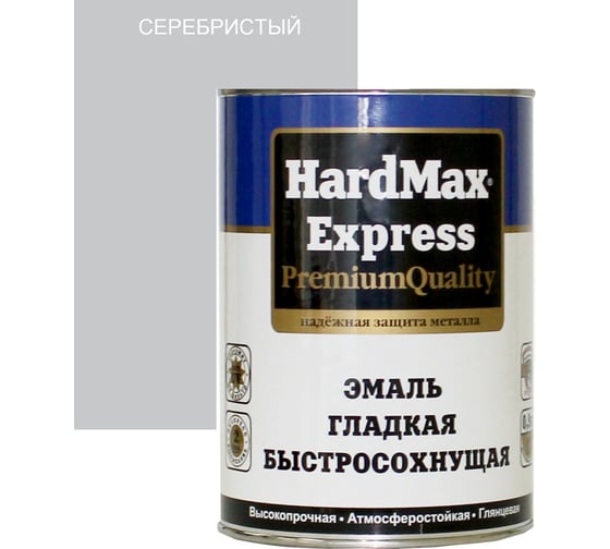 Изображение товара Быстросохнущая эмаль HardMax EXPRESS гладкая, серебристая, банка 0.8 кг 4690417077137