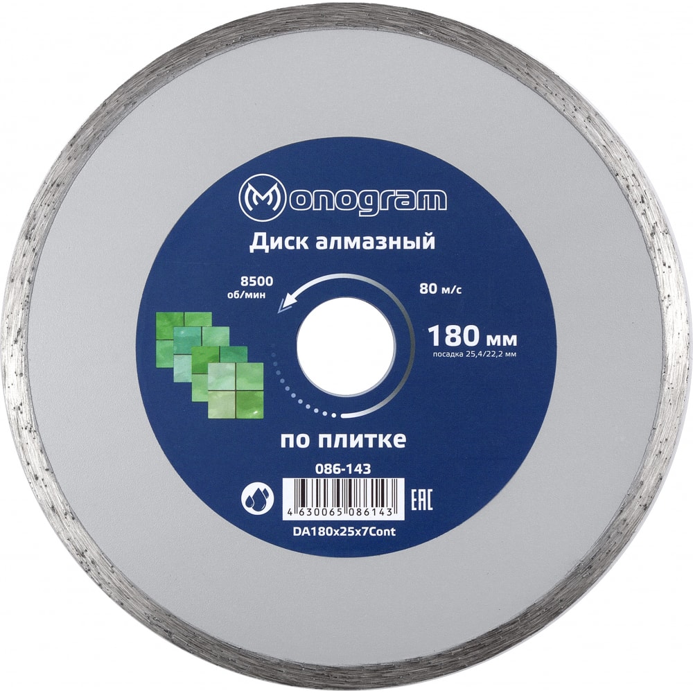 Несегментный алмазный диск MONOGRAM несегментный алмазный диск monogram