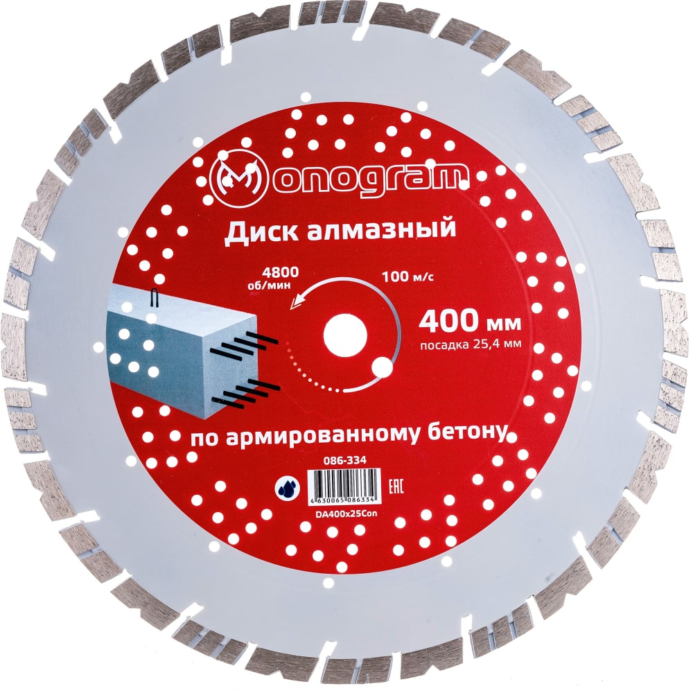 Турбосегментный алмазный диск MONOGRAM турбосегментный алмазный диск monogram