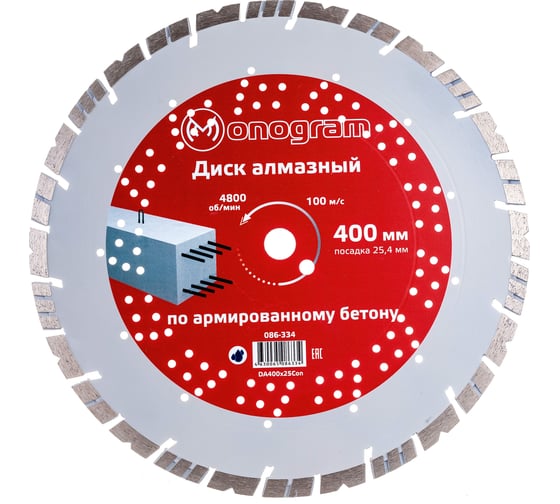 Изображение товара Диск алмазный турбосегментный Special (400х25.4 мм) MONOGRAM 086-334