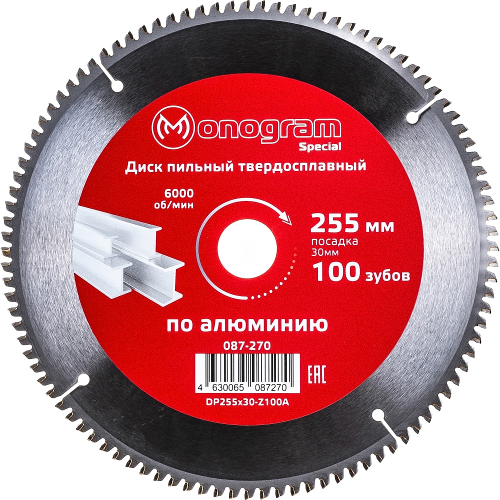 Твердосплавный пильный диск MONOGRAM - 087-270