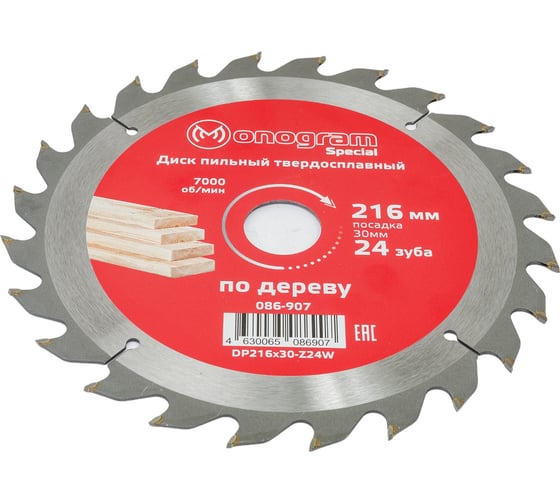 Изображение товара Диск пильный твердосплавный Special (216х30 мм; 24 зуба) MONOGRAM 086-907