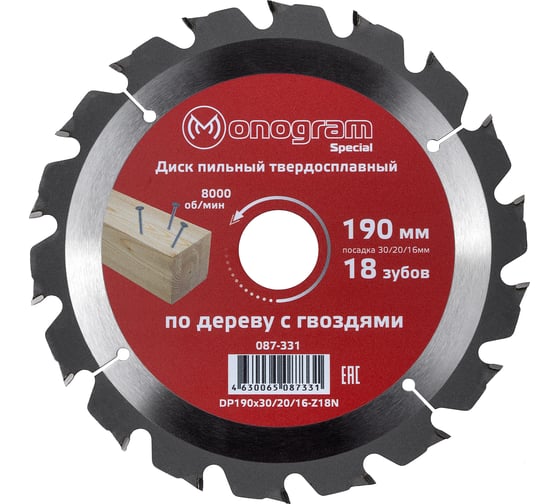 Изображение товара Диск пильный твердосплавный Special (190х30/20/16 мм; 18 зубов) MONOGRAM 087-331