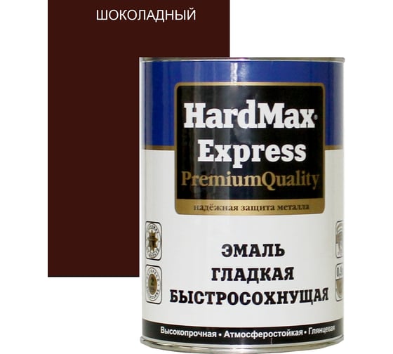 Изображение товара Быстросохнущая эмаль HardMax EXPRESS гладкая, шоколадная, банка 0.9 кг 4690417077199