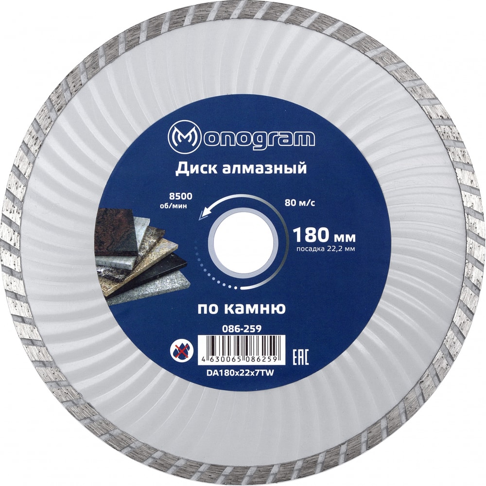 Турбированный алмазный диск MONOGRAM диск алмазный боекомплект b9021 150 22tw 150x22 23 турбо волна сухой рез