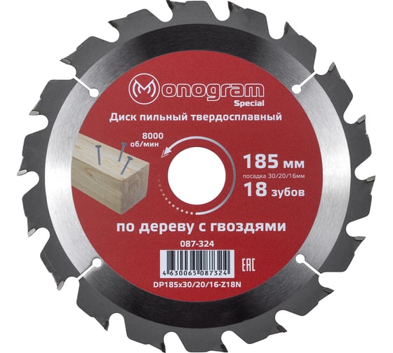 Изображение товара Диск пильный твердосплавный Special (185х30/20/16 мм; 18 зубов) MONOGRAM 087-324