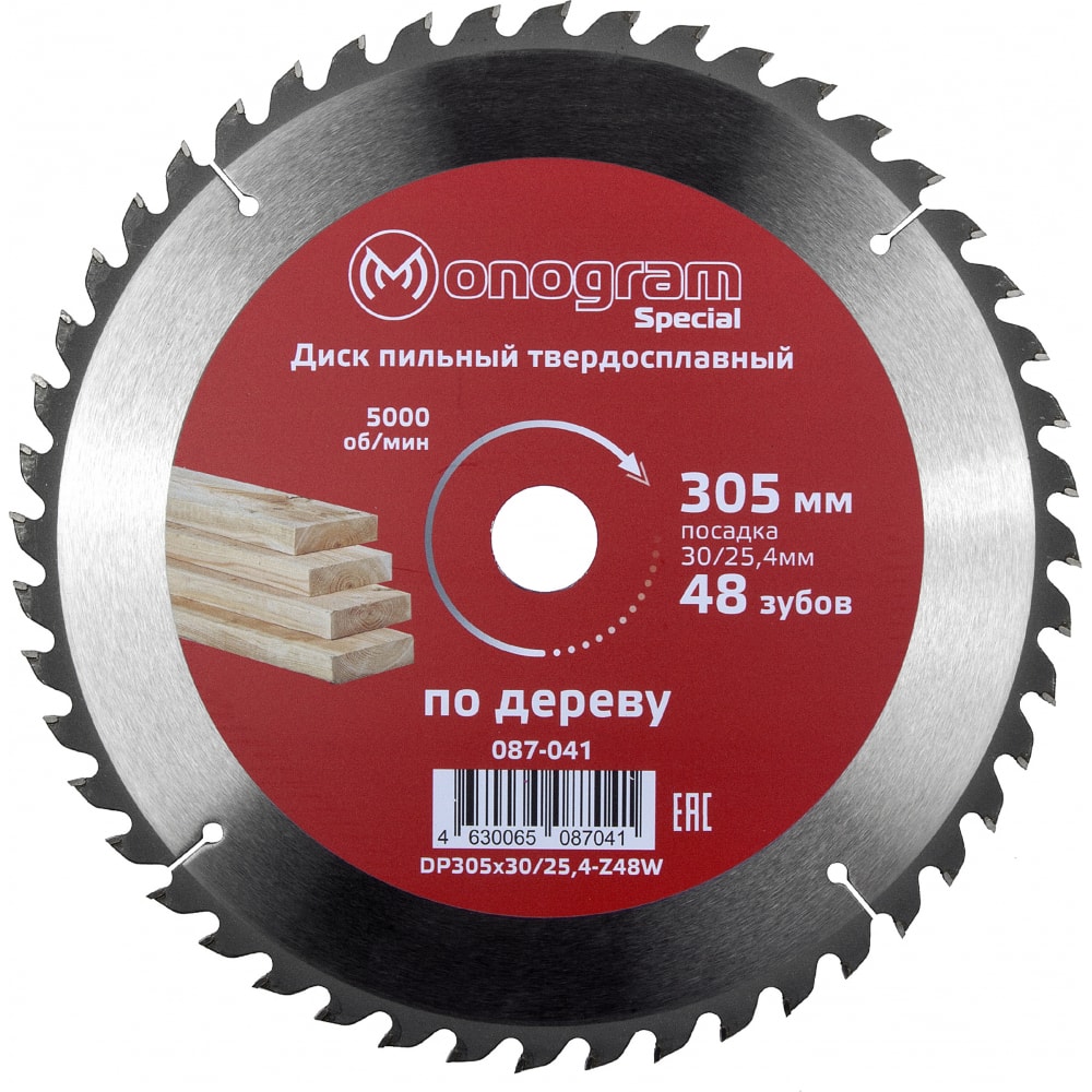 Твердосплавный пильный диск MONOGRAM - 087-041