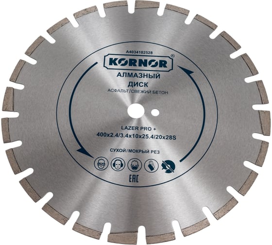 Изображение товара Диск алмазный сегментированный KORNOR LASER PRO+ для резки асфальта и свежего бетона 400х2.4/3.4х10х25.4/20х28S A4034102528