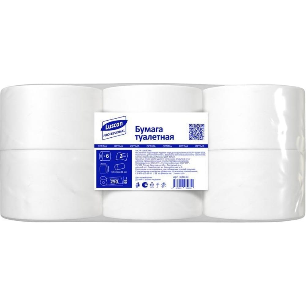 Двухслойная туалетная бумага Luscan Professional, цвет белый