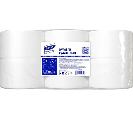 Изображение товара Бумага туалетная д/дисп Luscan PROFESSIONAL Luscan Professional 2сл бел втор втул 250м 6рул/уп 368530