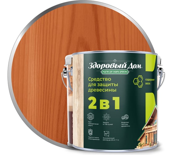 Изображение товара Деревозащитное средство Здоровый дом 2в1 Махагон, 2,7 л ЛА-00003947