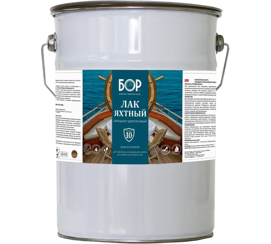Изображение товара Яхтный лак для дерева Бор бесцветный, глянцевый, 8 кг 4607023396910