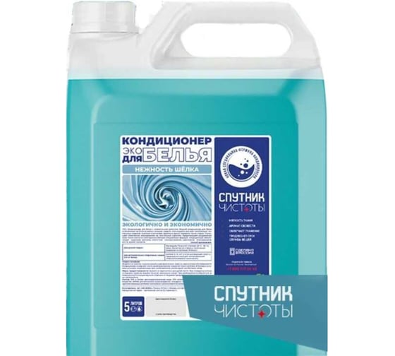Изображение товара Кондиционер для белья Спутник чистоты ЭКО "нежность шелка", 5л, ПНД 4673752767864