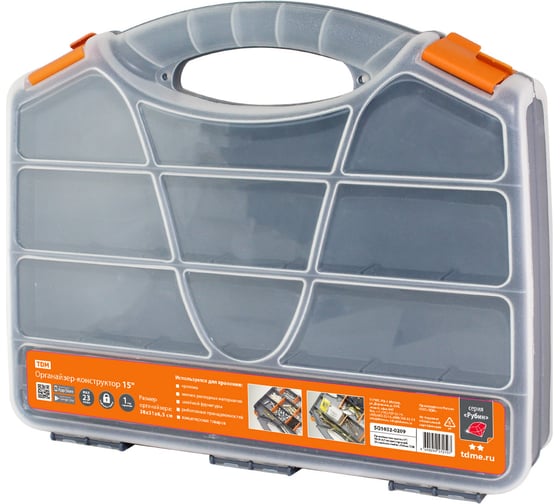 Изображение товара Органайзер-конструктор TDM ELECTRIC Рубин 15, 38х31х6,5 см односторонний, 23 отдельных ячейки SQ1032-0209