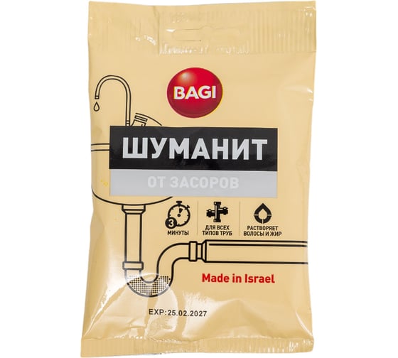 Изображение товара Порционное гранулированное средство для экстренного устранения засоров в  трубопроводных системах Bagi Шуманит 70 г 1015050022