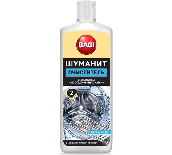 Изображение товара Концентрированное средство Bagi Шуманит Очиститель стиральных и посудомоечных машин с антибактериальным эффектом, 200 мл 1015050319