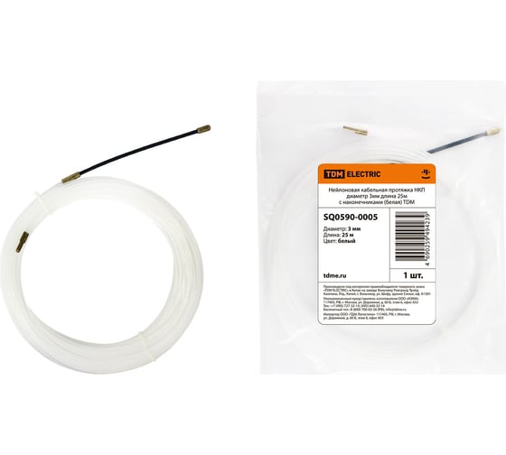 Изображение товара Кабельная протяжка TDM ELECTRIC НКП диаметр 3мм длина 25м с наконечниками нейлоновая (белая) SQ0590-0005