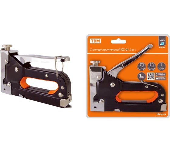 Изображение товара Строительный степлер TDM ELECTRIC СС-01, 3 в 1, Скобы тип 140:4-14мм, тип 28:10-12мм, тип 300:12-14мм,"Алмаз" SQ1038-0101