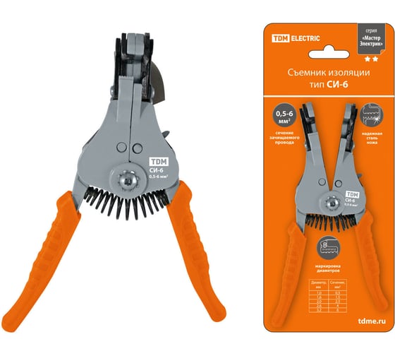 Изображение товара Съемник изоляции TDM ELECTRIC МастерЭлектрик СИ-6 сечение зачищаемого провода 0,5-6 мм2 SQ1003-0101
