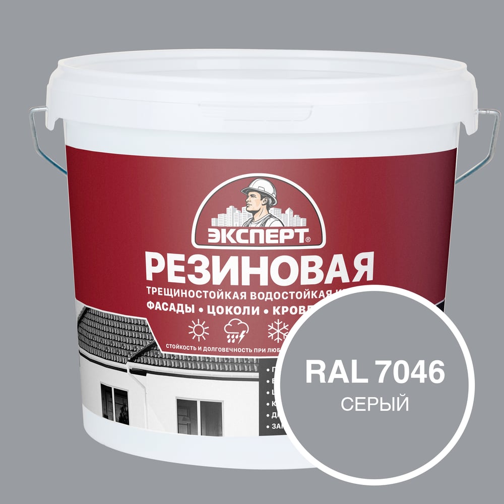Изображение товара Фасадная резиновая краска Эксперт серого цвета 5 л