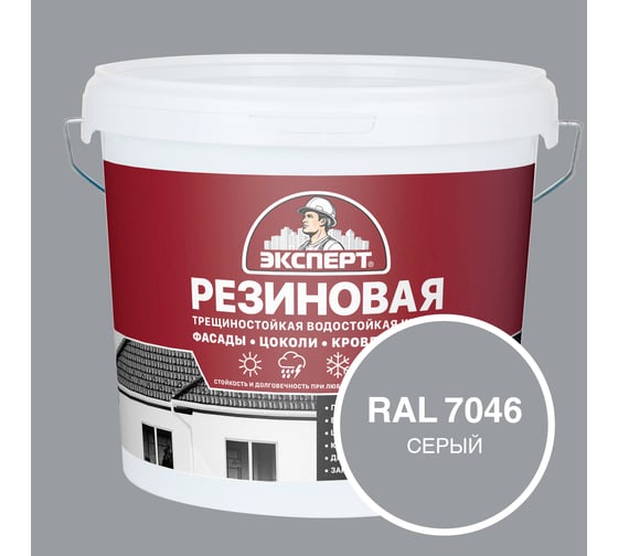 Изображение товара Фасадная резиновая краска Эксперт, Серый, 5 л 33596