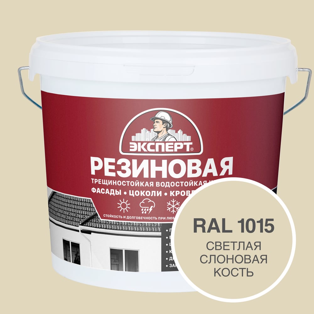 Изображение товара Фасадная резиновая краска Эксперт 5 л светлая слоновая кость