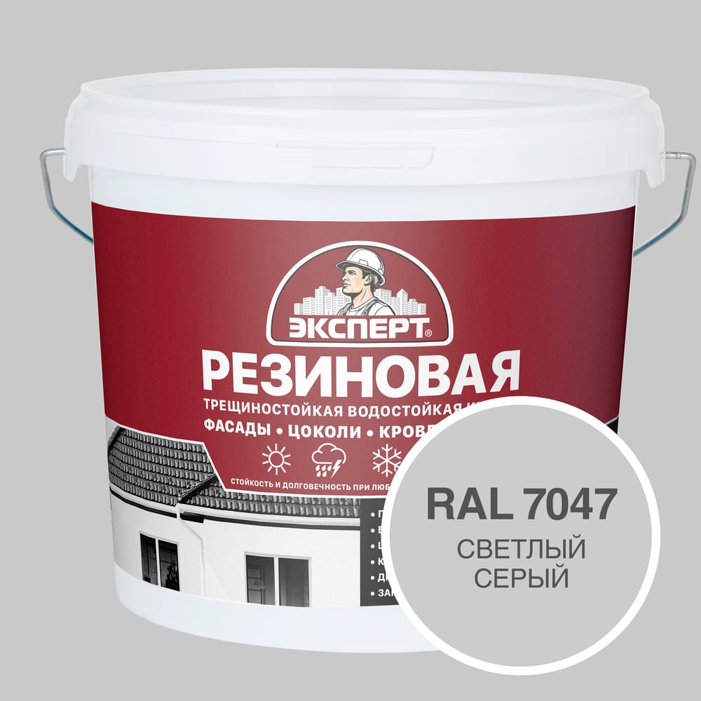 Изображение товара Фасадная резиновая краска Эксперт, Светлый серый, 5 л 33599