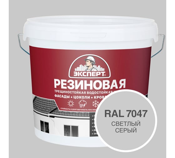 Изображение товара Фасадная резиновая краска Эксперт, Светлый серый, 5 л 33599