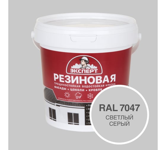 Изображение товара Фасадная резиновая краска Эксперт, Светлый серый, 0,9 л 33598
