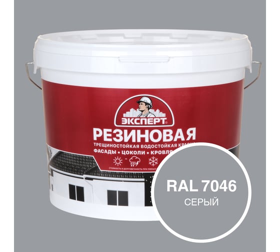 Изображение товара Фасадная резиновая краска Эксперт, Серый, 9 л 33597