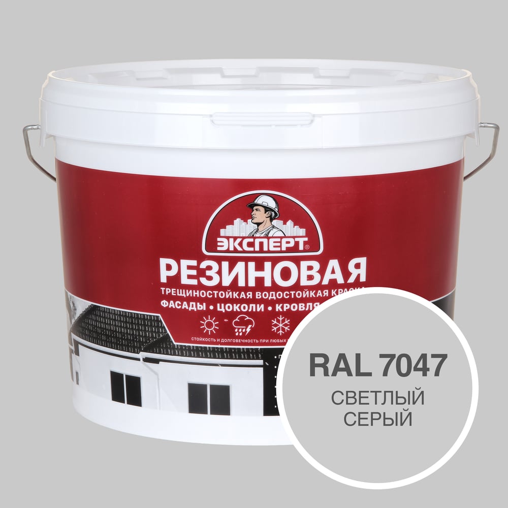 Изображение товара Фасадная резиновая краска Эксперт Светлый серый 9 л для наружных и внутренних работ