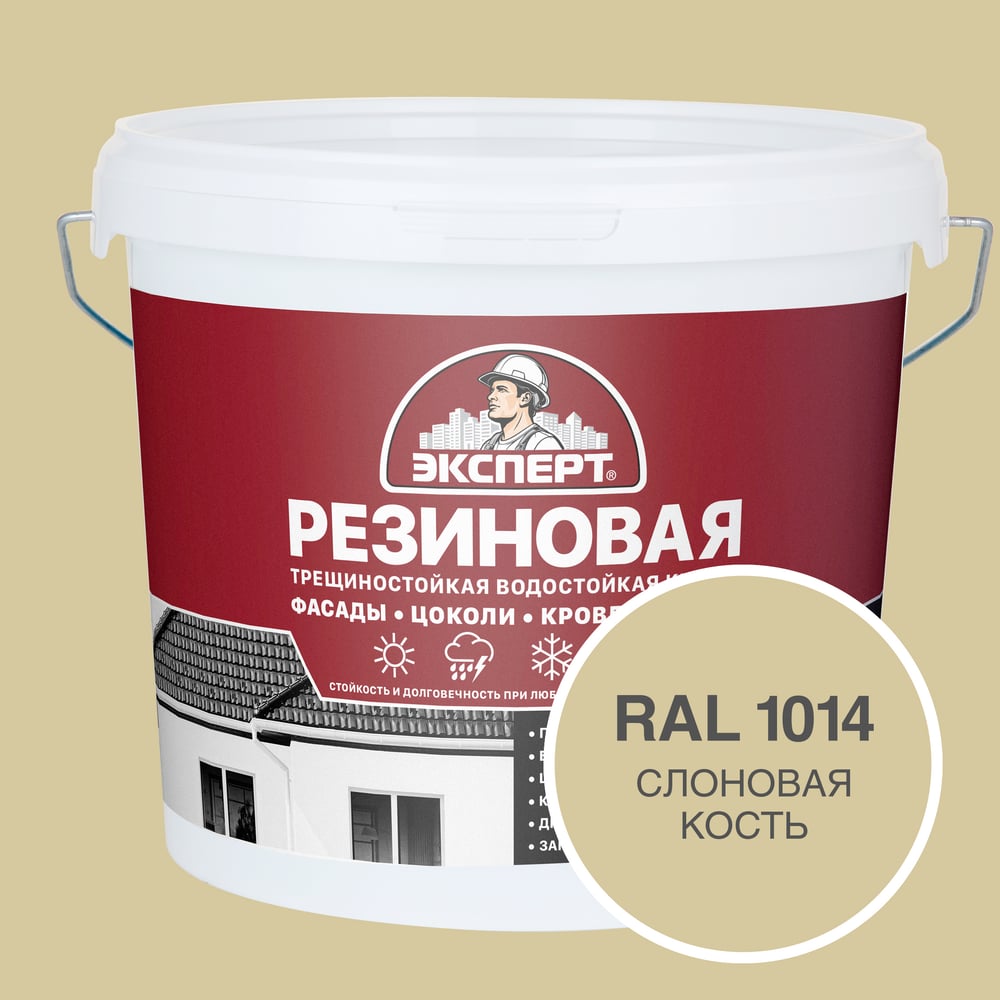 Изображение товара Фасадная резиновая краска Эксперт слоновая кость 5 л для наружных и внутренних работ