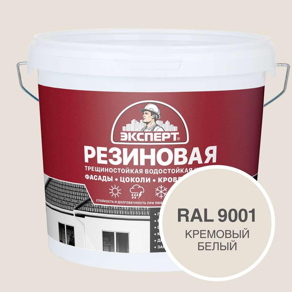 Изображение товара Фасадная резиновая краска Эксперт Кремовый белый 5 л