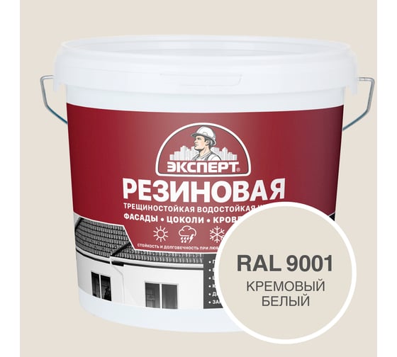 Изображение товара Фасадная резиновая краска Эксперт, Кремовый белый, 5 л 33602