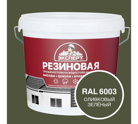 Изображение товара Фасадная резиновая краска Эксперт, Оливковый зеленый, 5 л 33605
