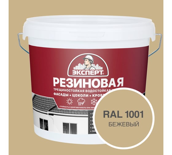 Изображение товара Фасадная резиновая краска Эксперт, Бежевый, 5 л 33584