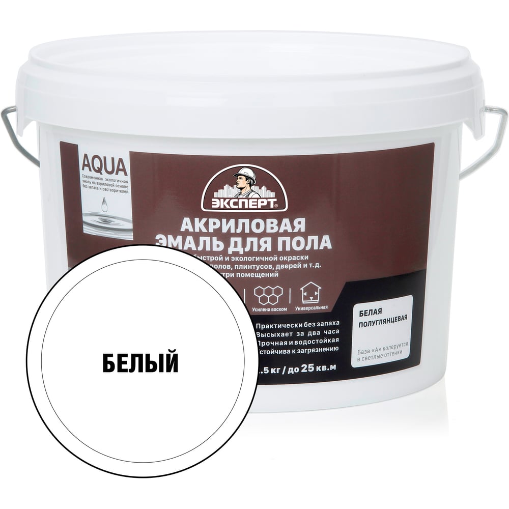 Изображение товара Акриловая краска для пола Эксперт база А 2, 5 кг - белый, водно-дисперсионная Изображение товара Акриловая краска для пола Эксперт база А 2, 5 кг - белый, водно-дисперсионная