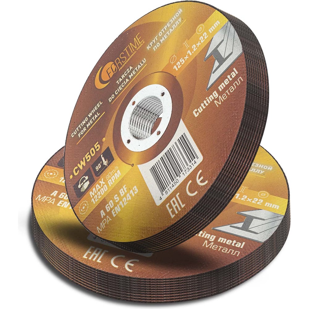 Изображение товара Круг отрезной по металлу FORSTIME 125x1.2x22.23мм 20шт FT-CW505