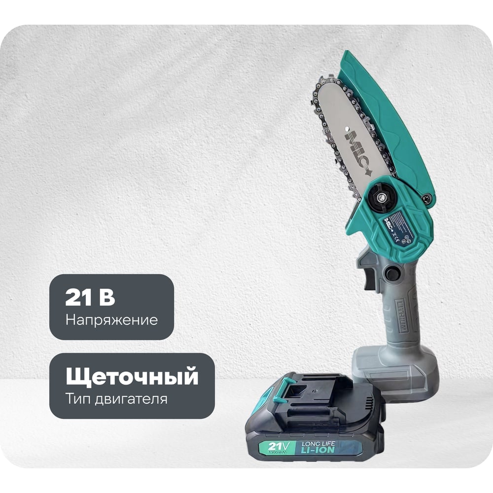 Изображение товара Аккумуляторная цепная пила MLC шина 10 см, 21В, АКБ Li-ion 1.3 А*ч YH-DZ-101