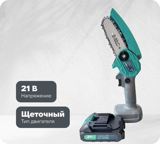 Изображение товара Аккумуляторная цепная пила MLC шина 10 см, 21В, АКБ Li-ion 1.3 А*ч YH-DZ-101