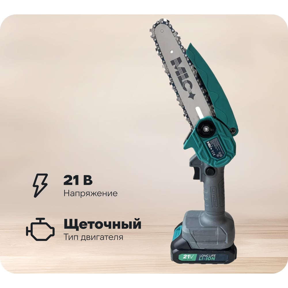 Изображение товара Аккумуляторная цепная пила MLC шина 15.2 см,21В, АКБ Li-ion 1.3 А*ч YH-DZ-102